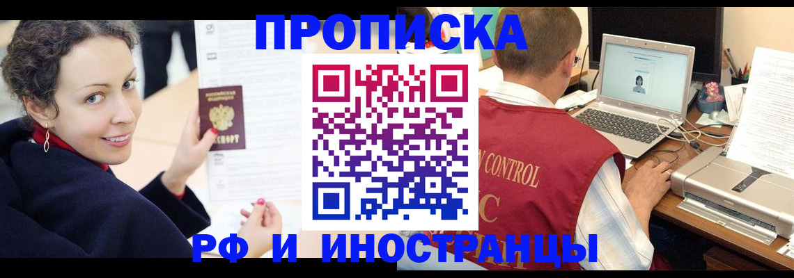 временная регистрация недорого в Приозерске