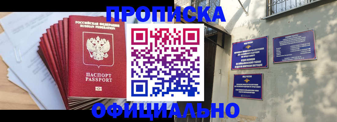 временная регистрация для всех в Приозерске