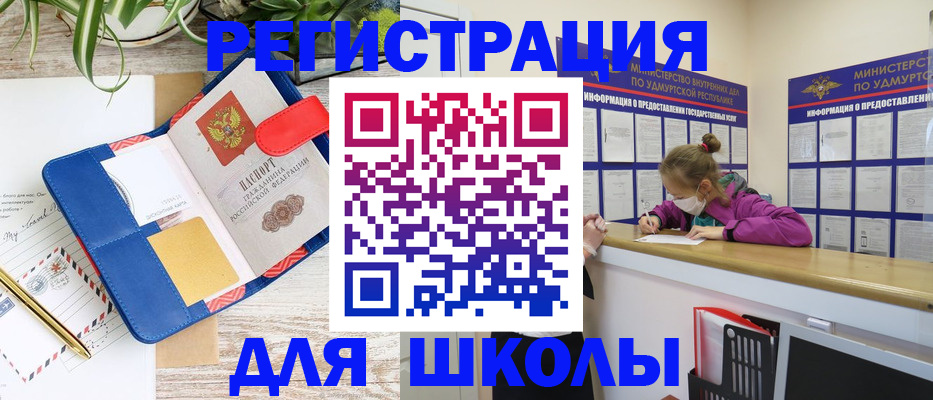 временная прописка в Приозерске