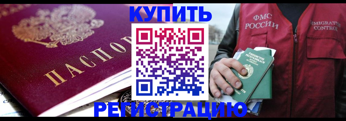 прописка в квартире в Приозерске