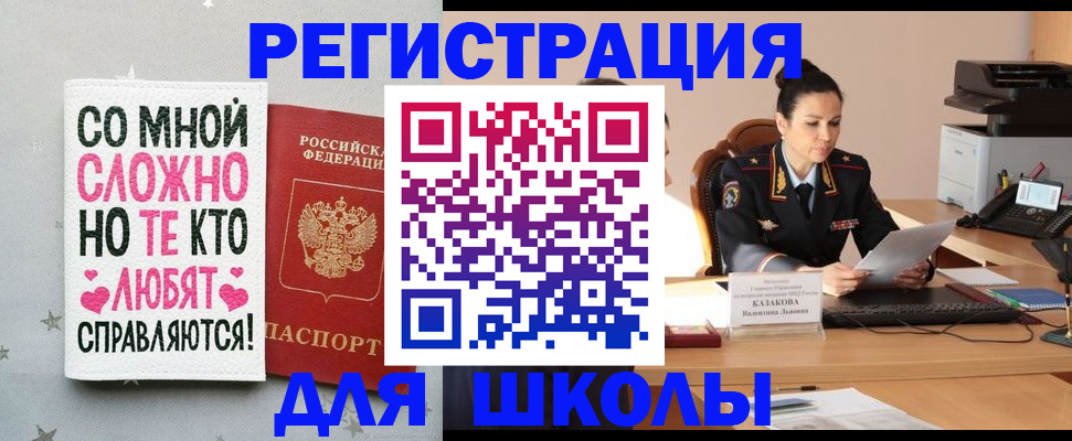 временная регистрация законно в Приозерске