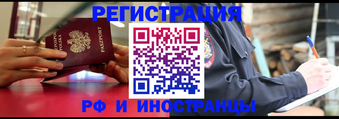 прописка 2025 в Приозерске