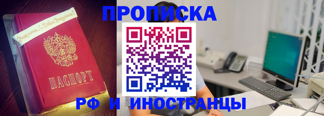 прописка гарантия в Приозерске