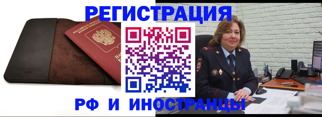 временная регистрация собственник в Приозерске