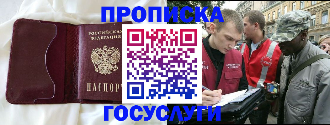 прописка законно в Приозерске